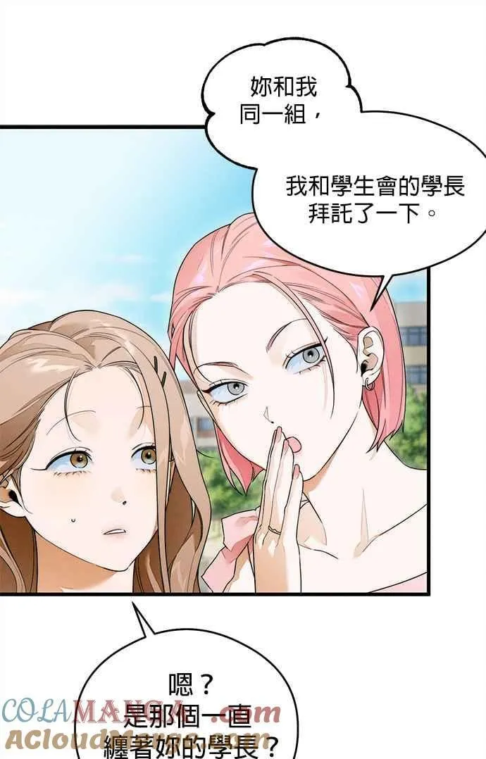 第36话 第43页