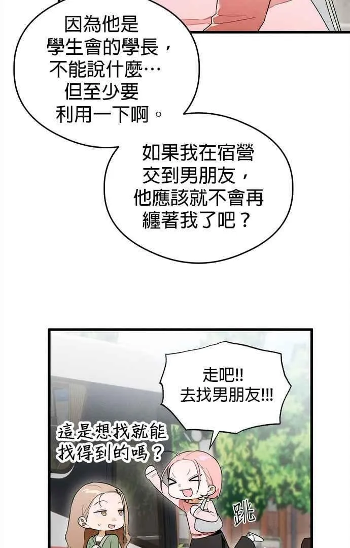第36话 第45页
