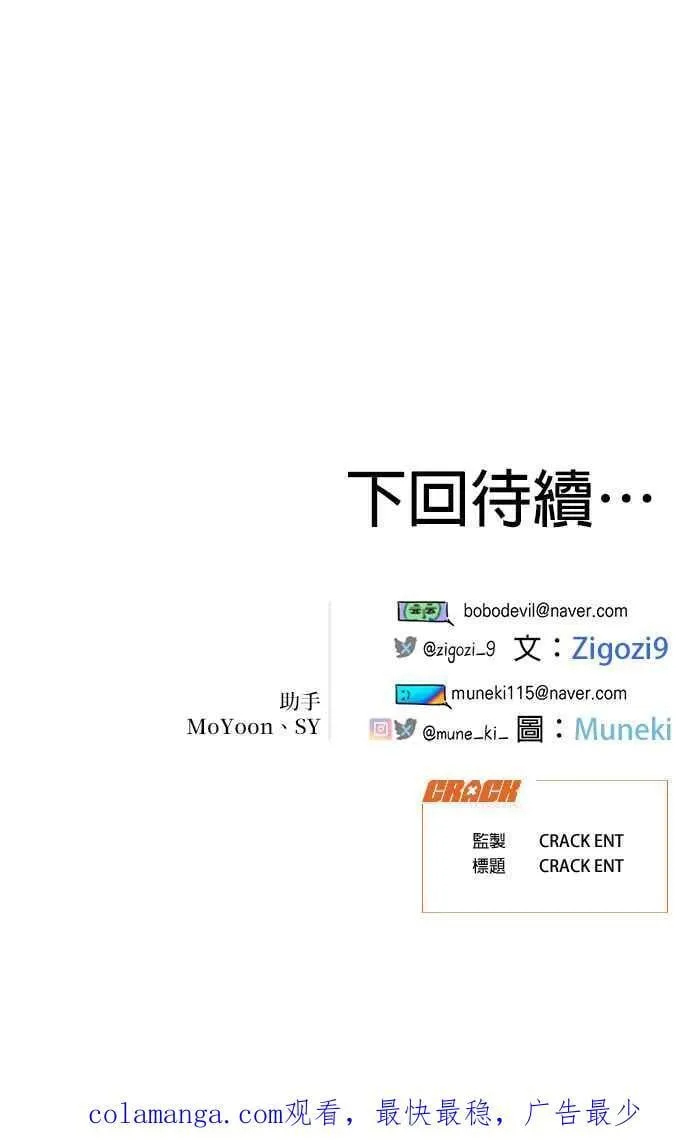第36话 第53页