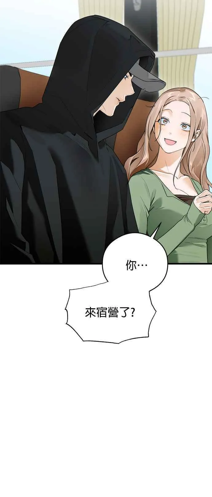 第37话 第3页
