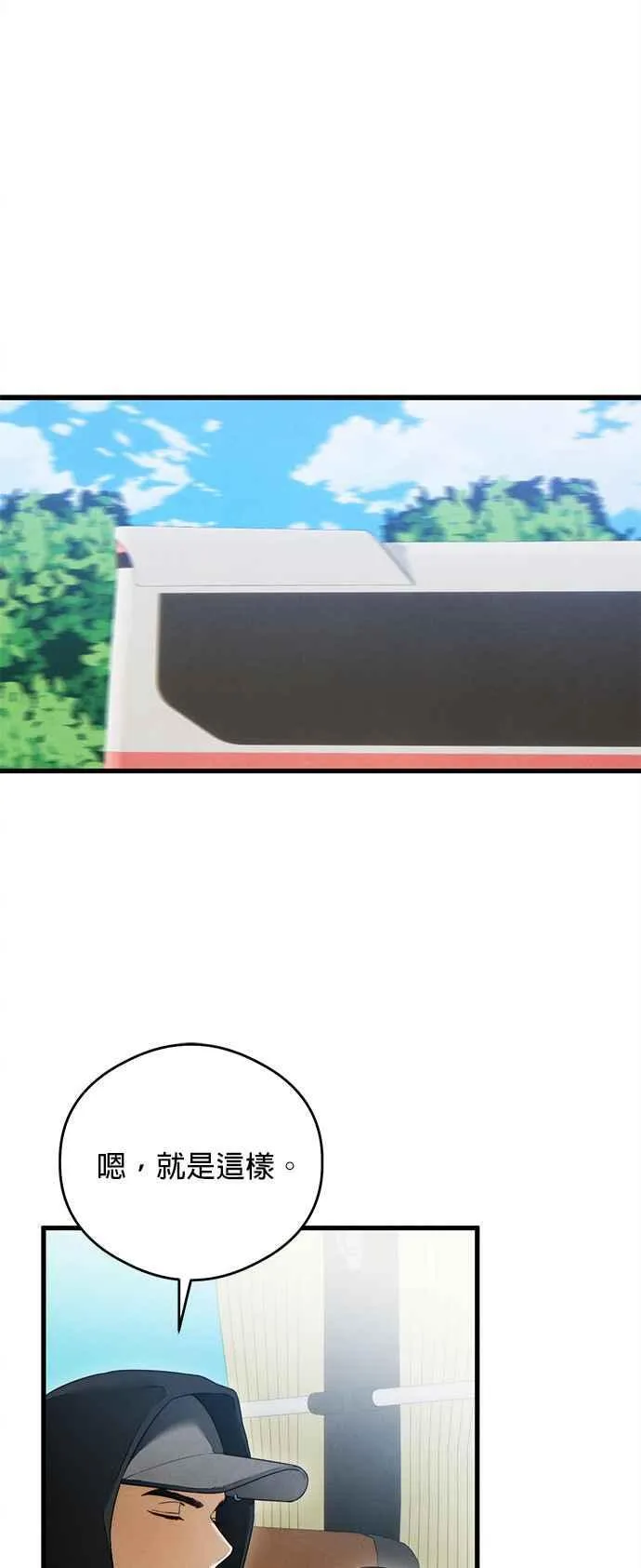 第37话 第5页