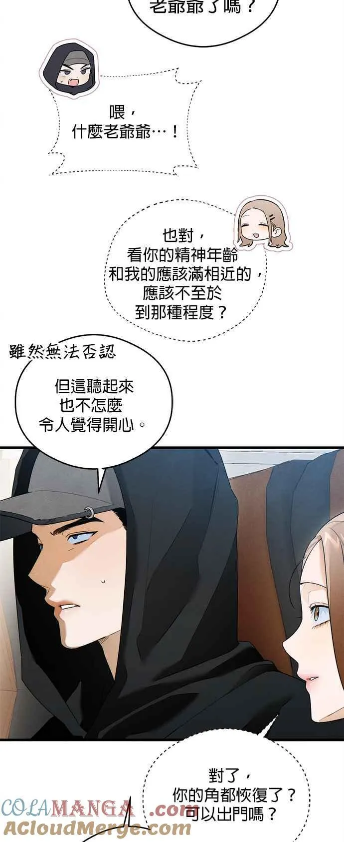 第37话 第7页