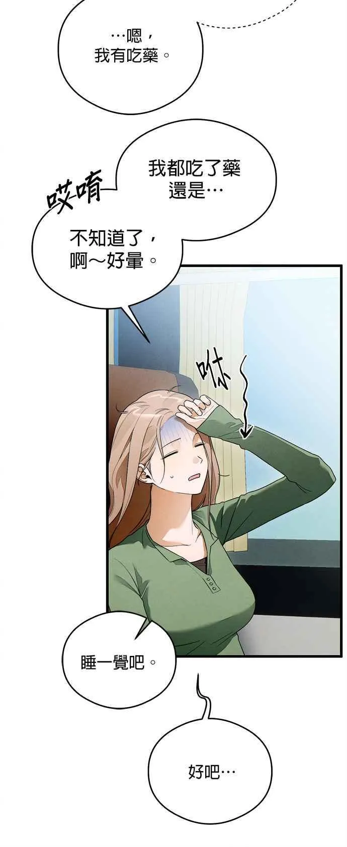第37话 第8页
