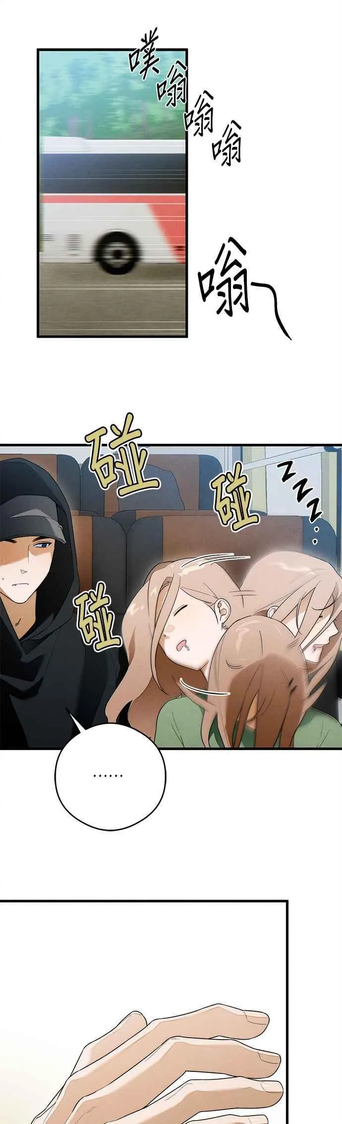 第37话 第9页