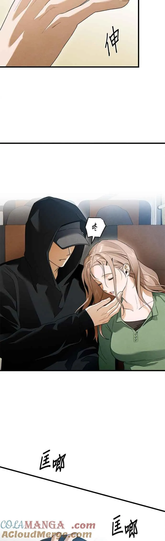 第37话 第10页