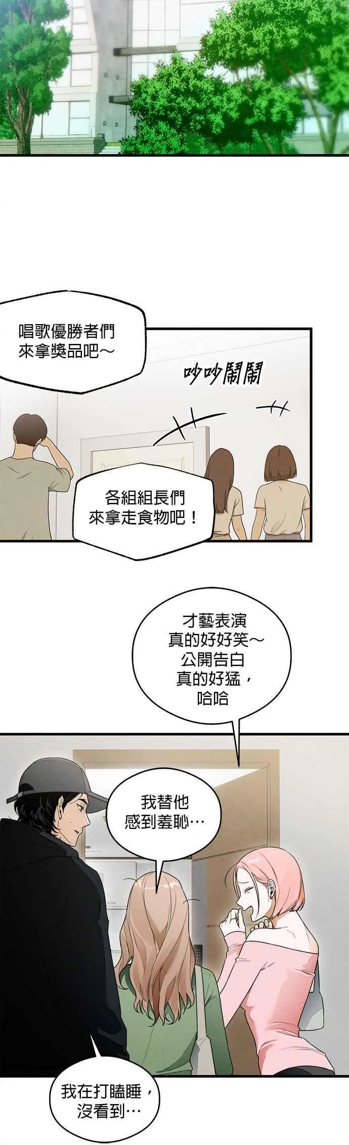 第37话 第12页