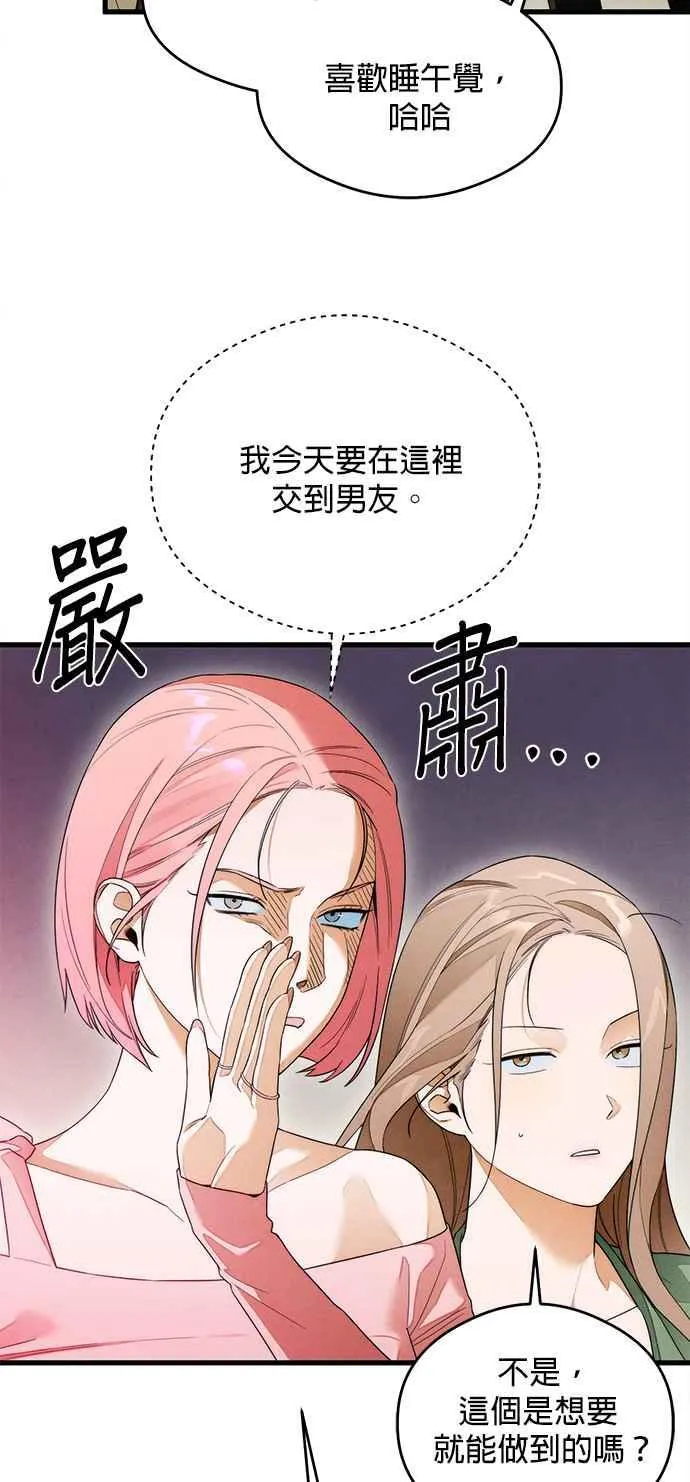第37话 第14页