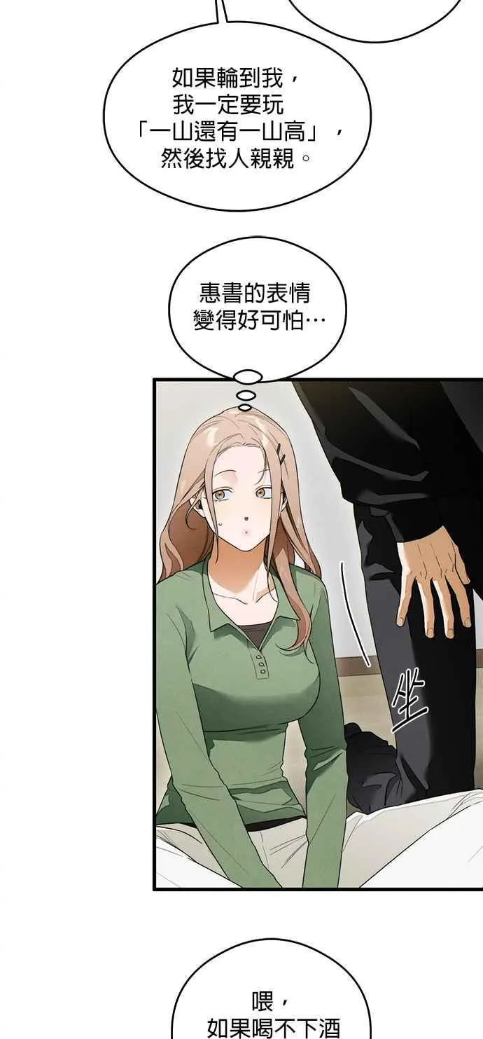第37话 第15页