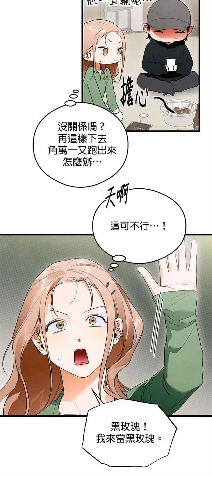第37话 第20页