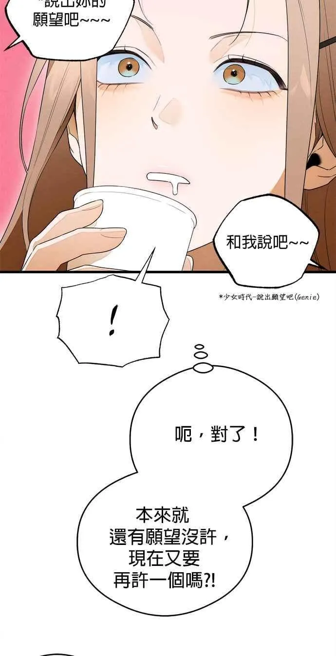 第37话 第23页