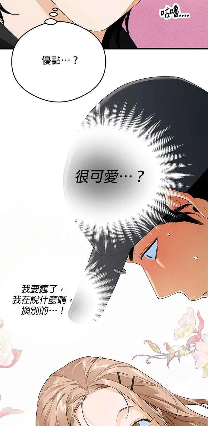 第37话 第27页