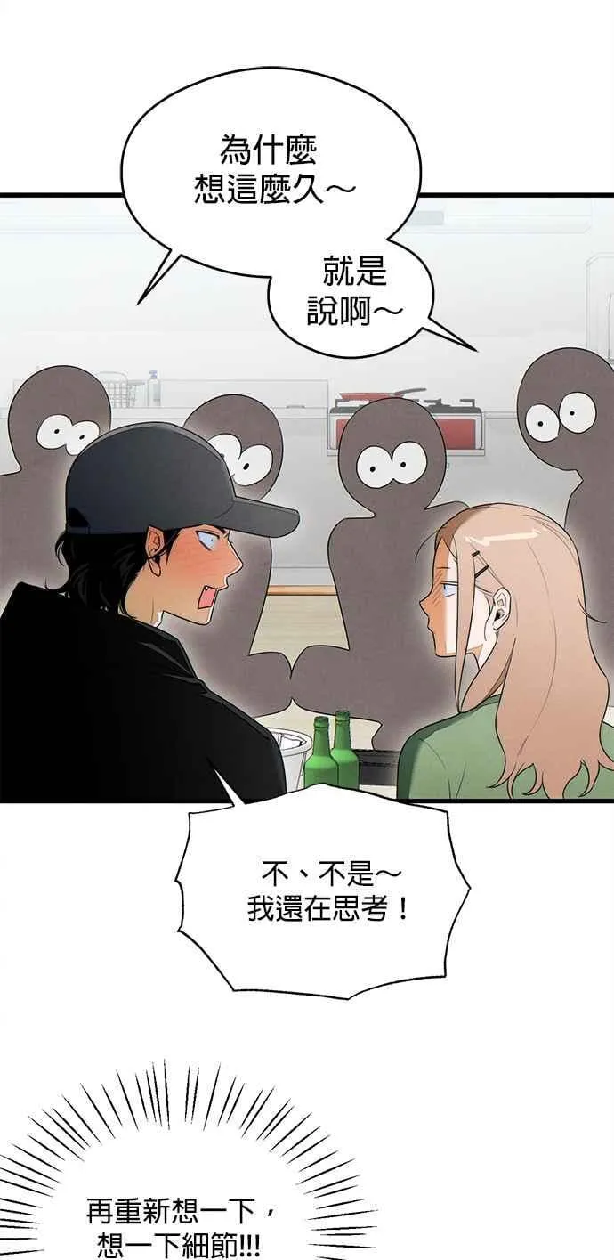 第37话 第29页