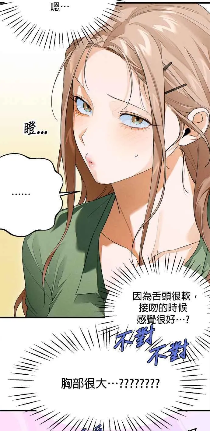 第37话 第30页
