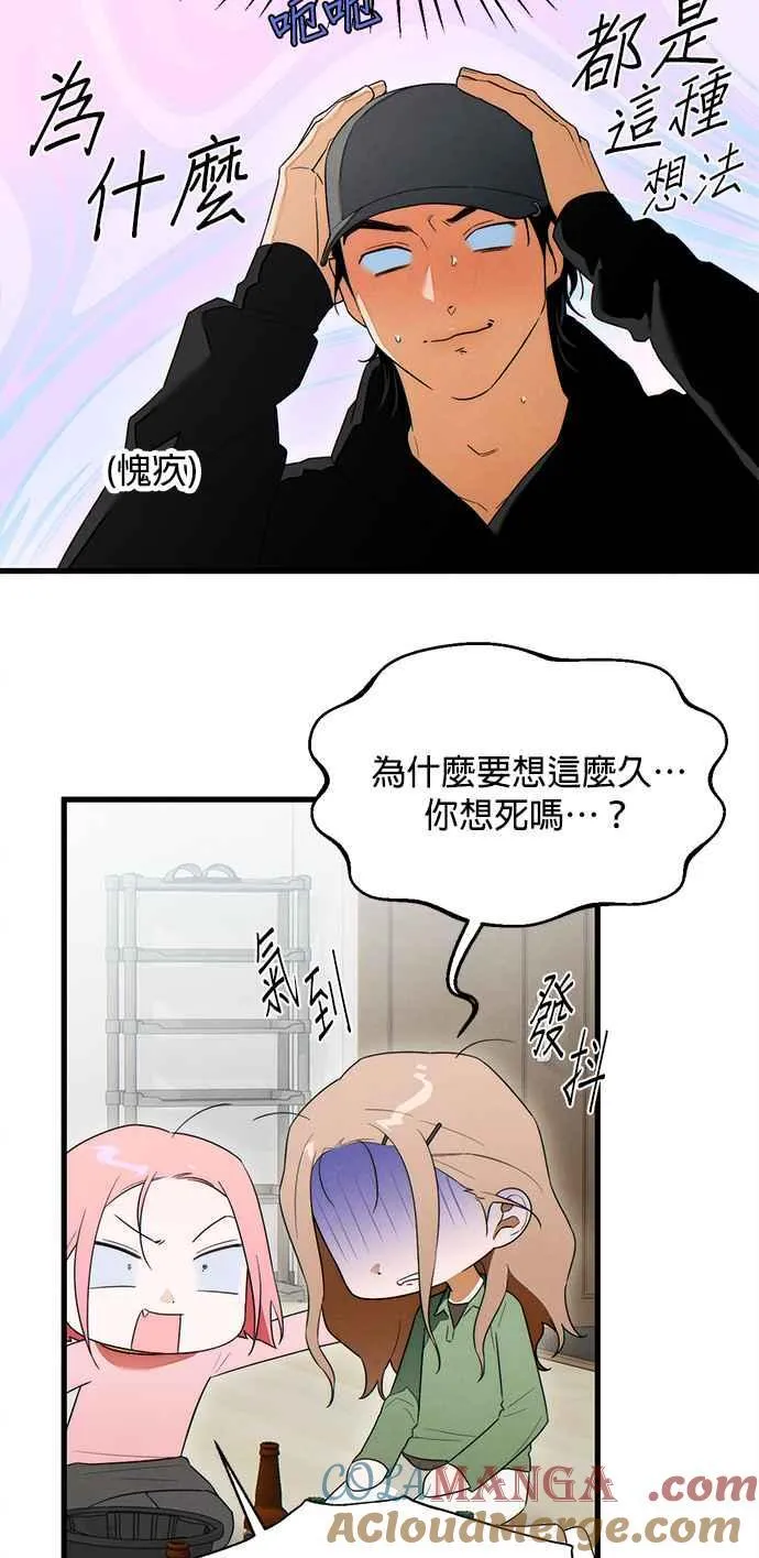 第37话 第31页