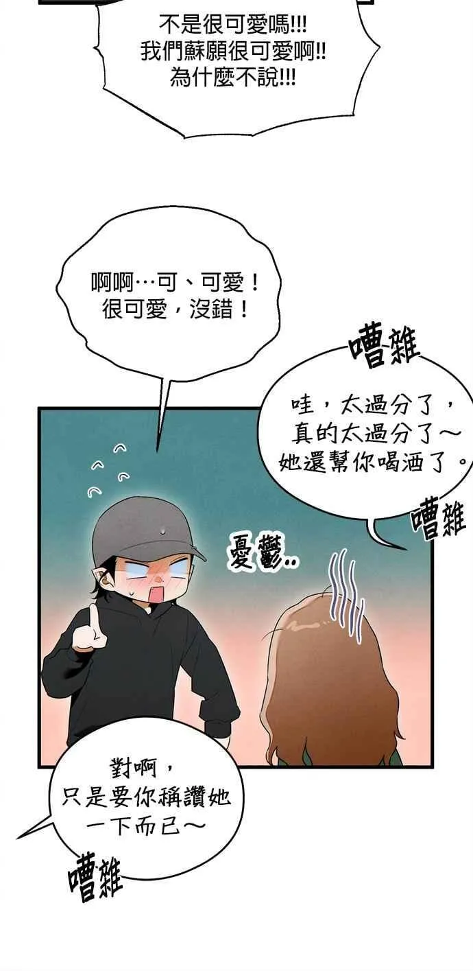 第37话 第32页