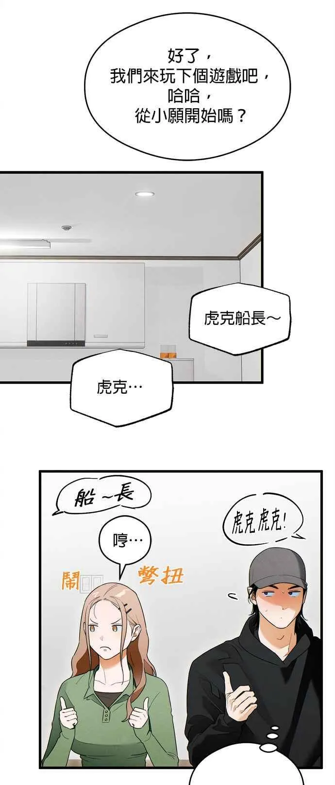 第37话 第33页