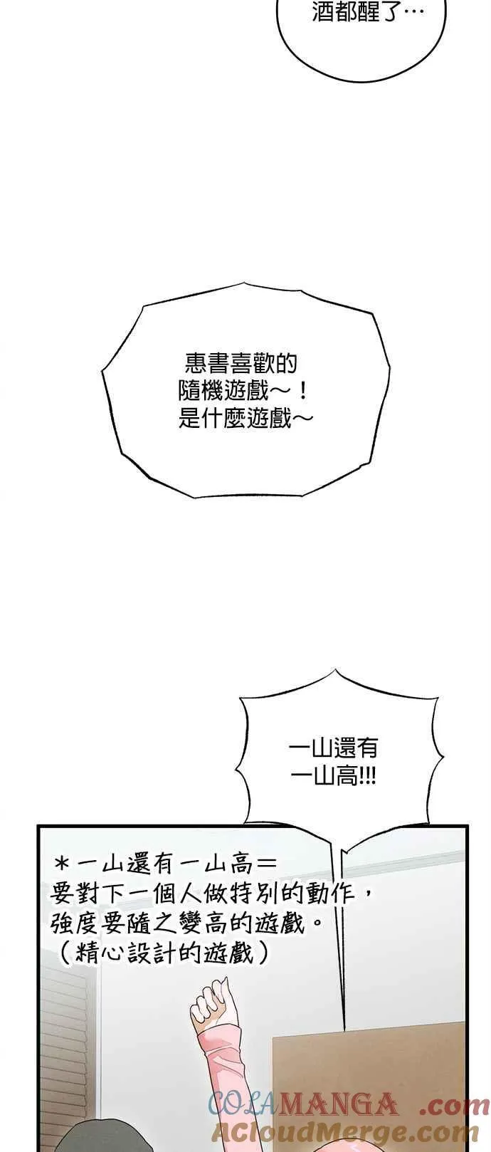 第37话 第34页