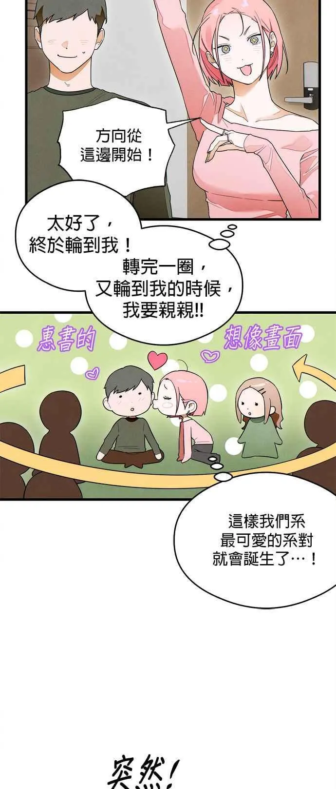 第37话 第35页
