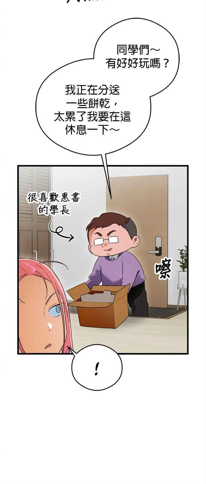 第37话 第36页