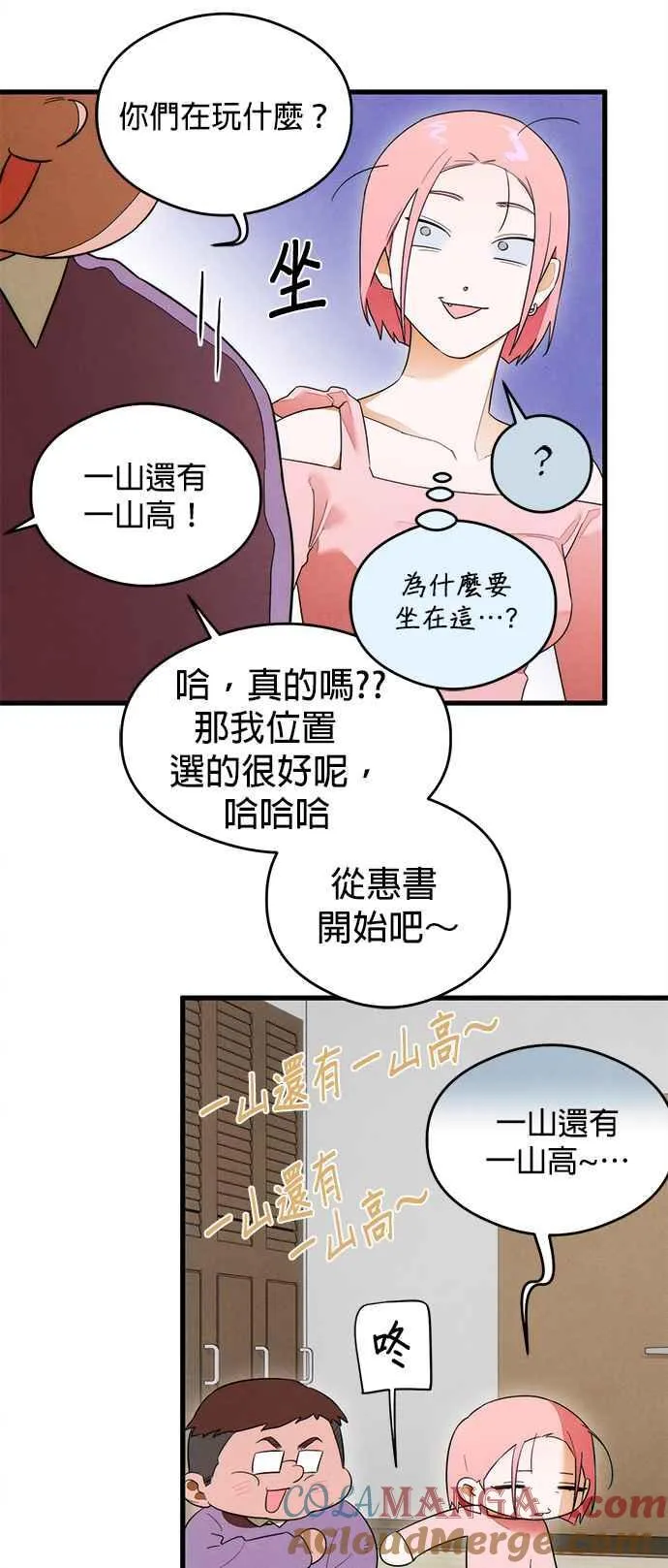 第37话 第37页