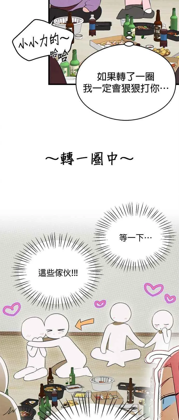 第37话 第38页