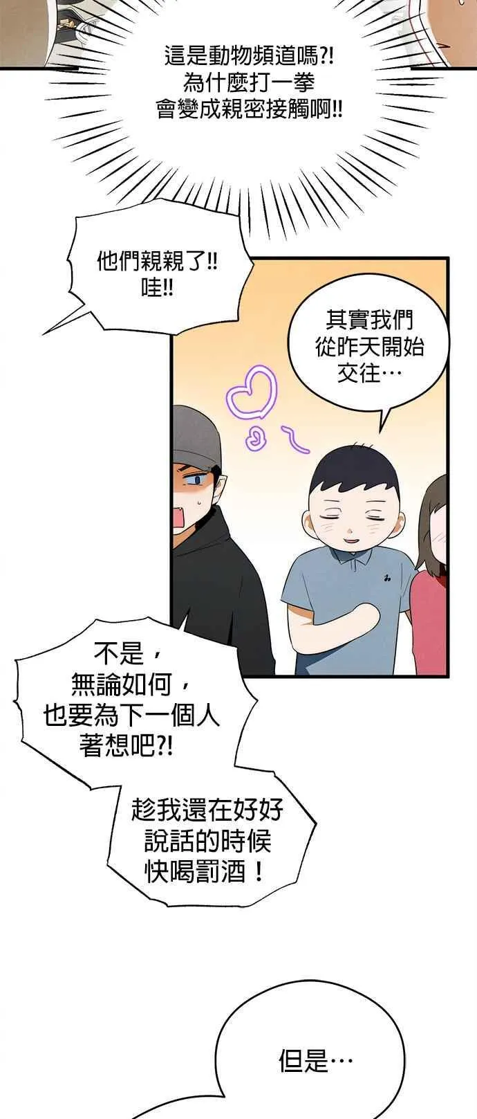 第37话 第39页