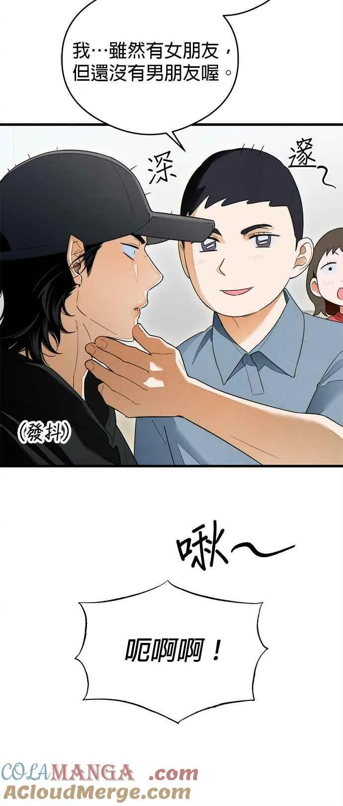 第37话 第40页