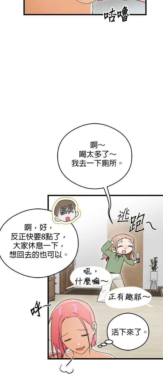 第37话 第44页
