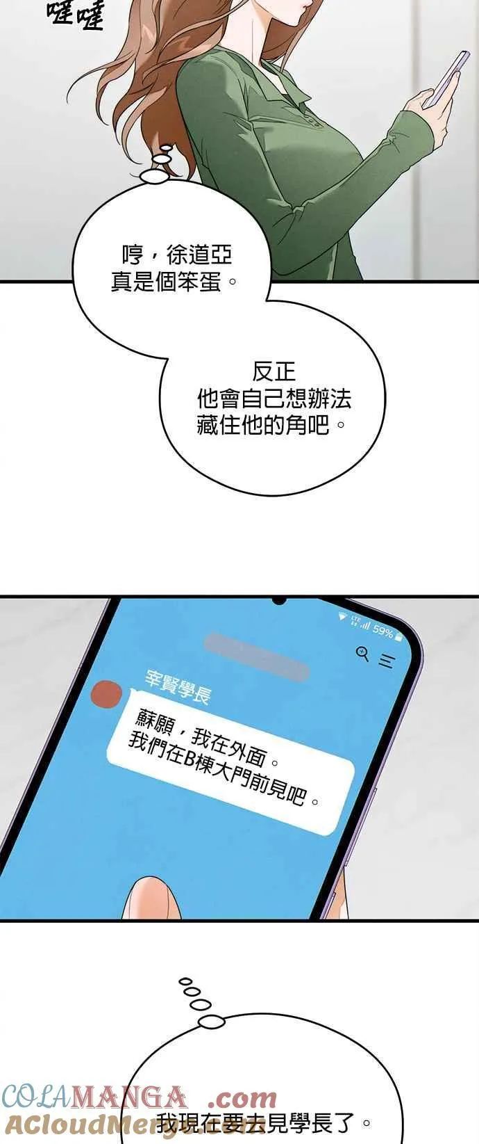 第37话 第46页