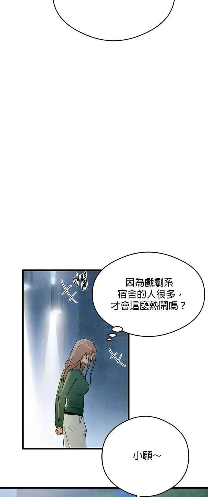 第37话 第47页