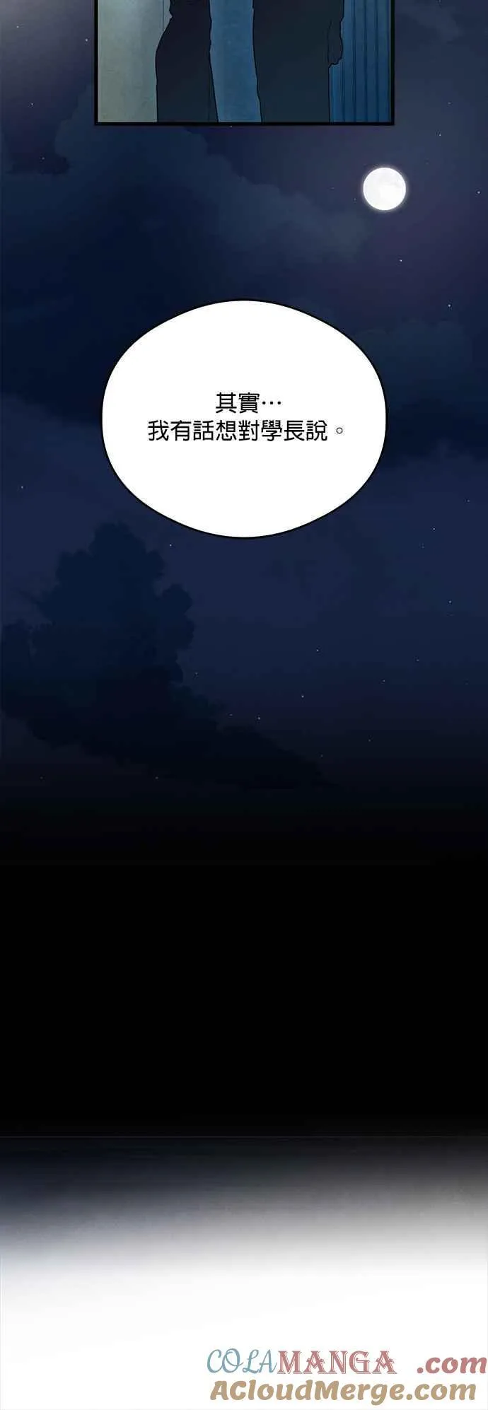 第37话 第52页