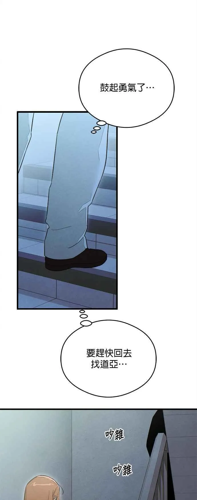 第37话 第53页