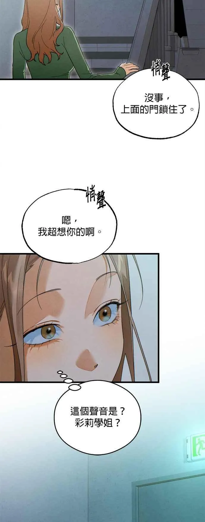 第37话 第54页