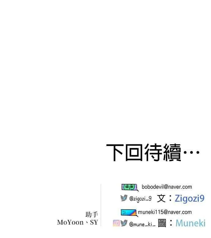第37话 第57页
