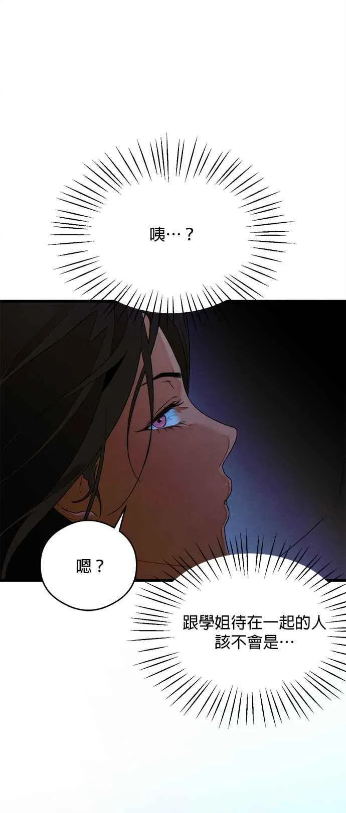 第38话 第2页