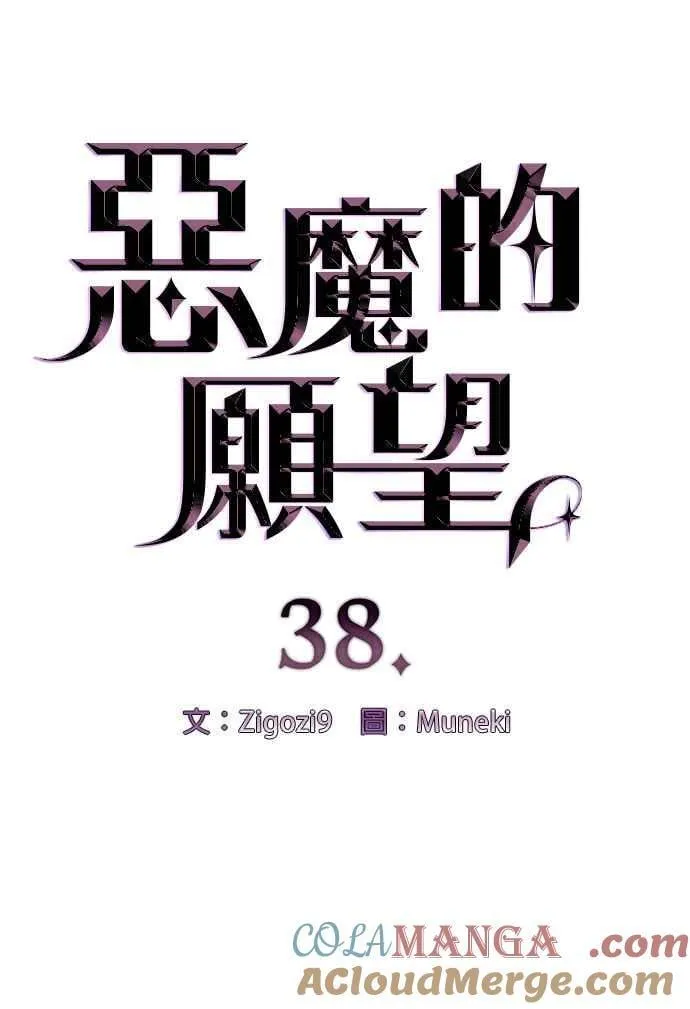 第38话 第4页