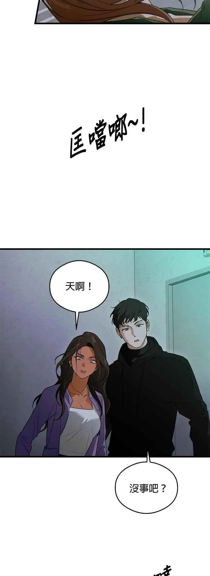 第38话 第6页