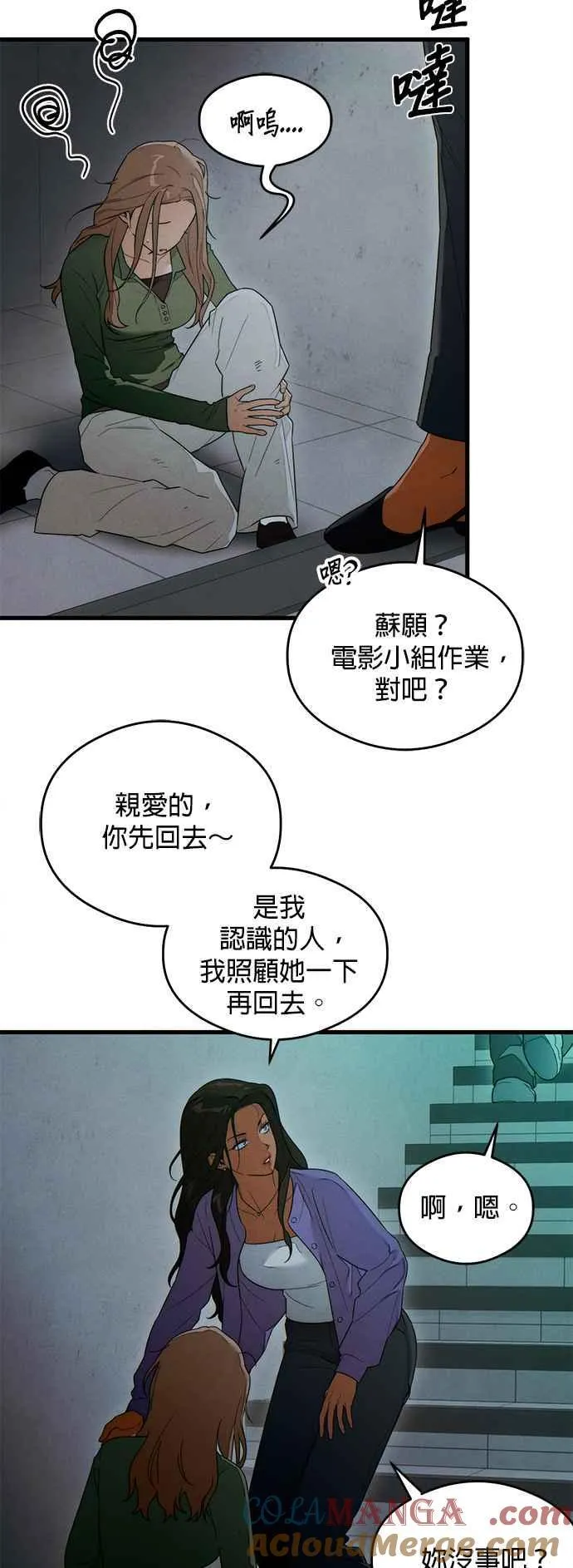 第38话 第7页
