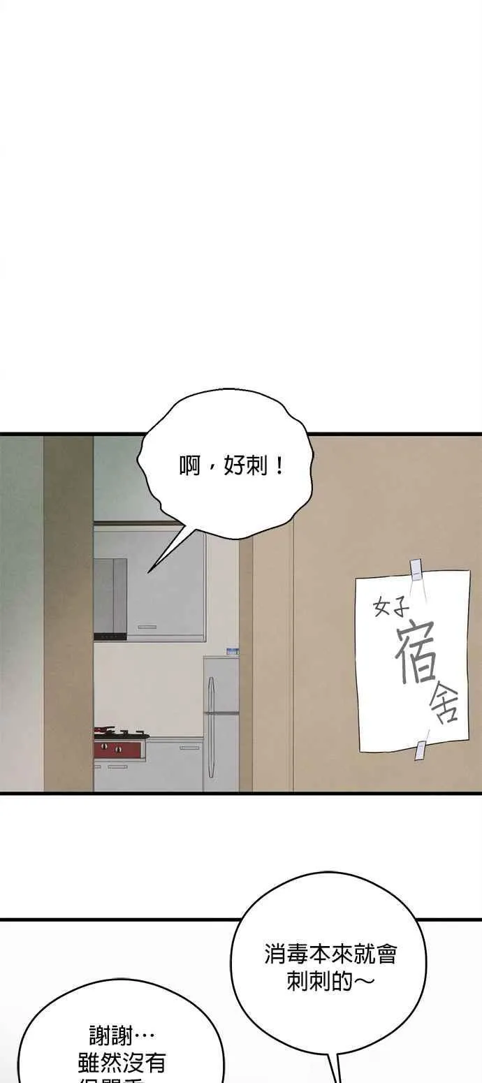 第38话 第9页