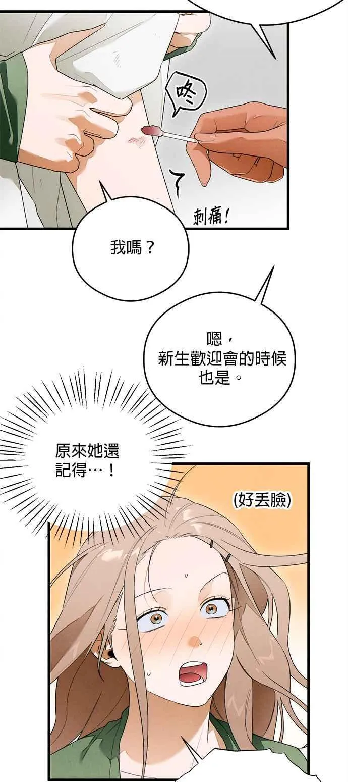第38话 第11页