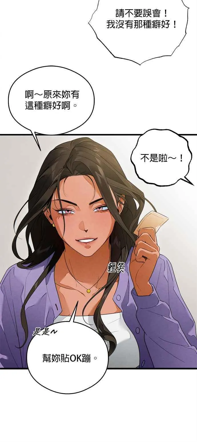第38话 第12页