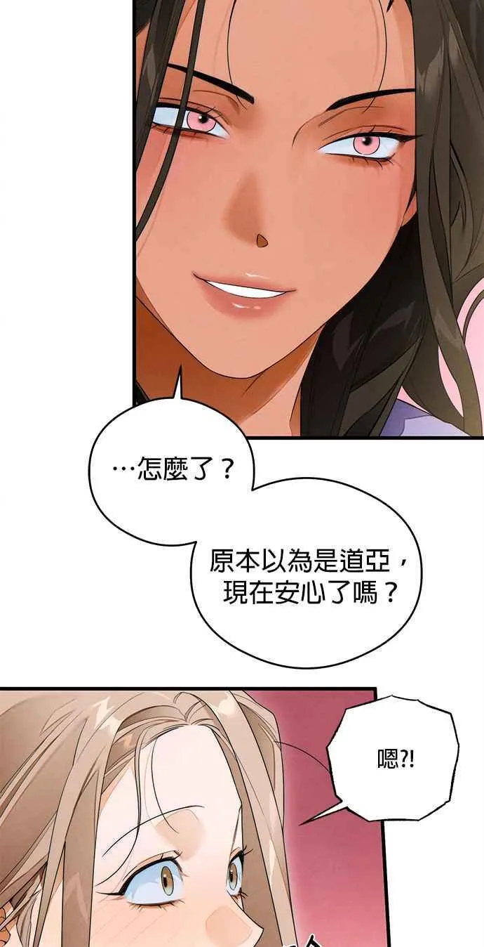 第38话 第14页