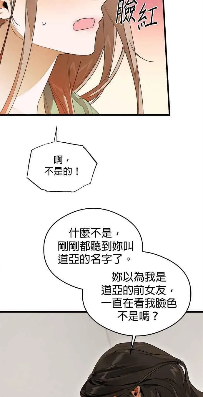第38话 第15页