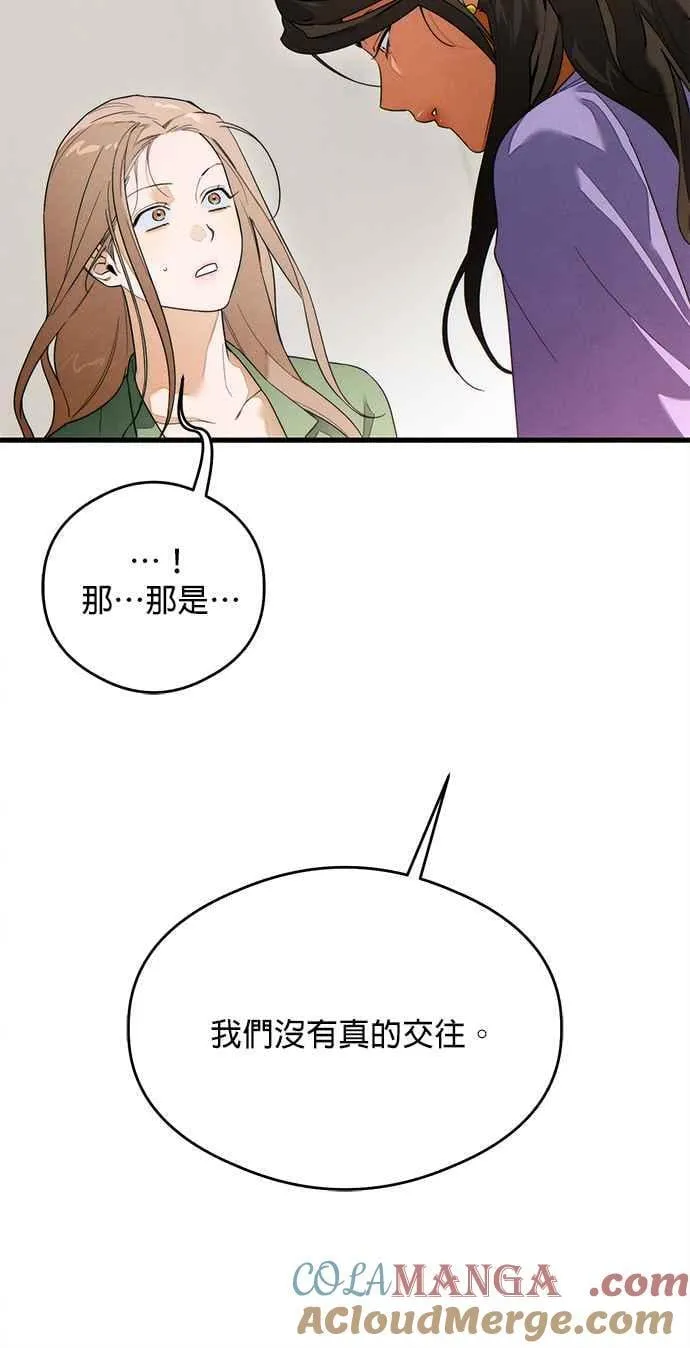 第38话 第16页