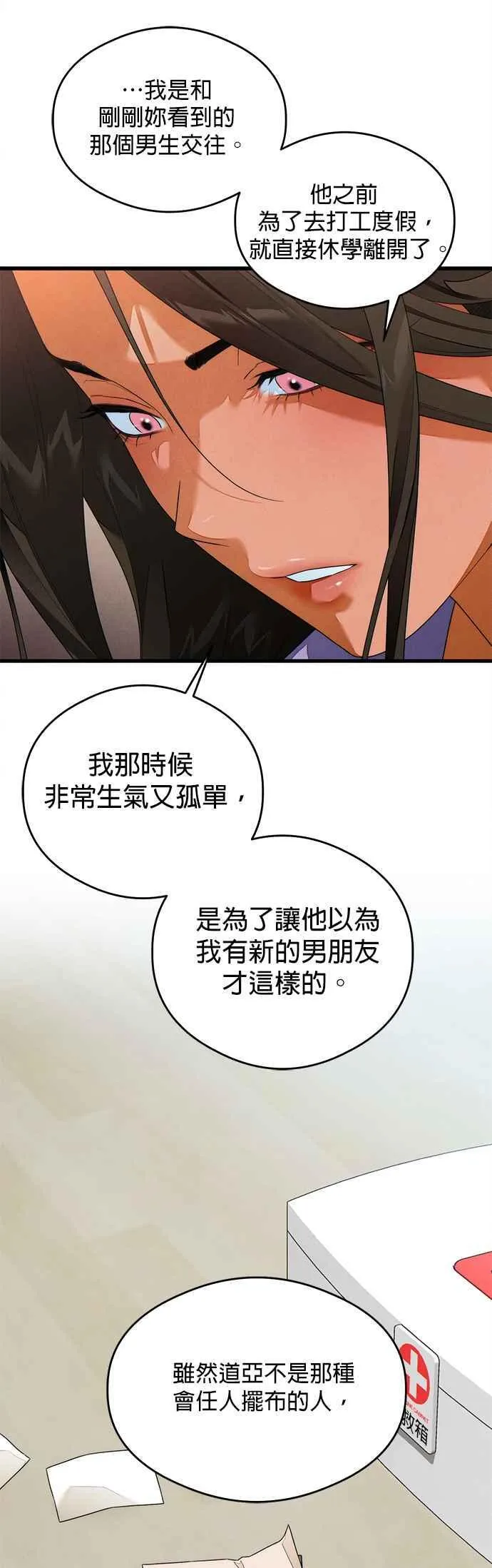 第38话 第17页