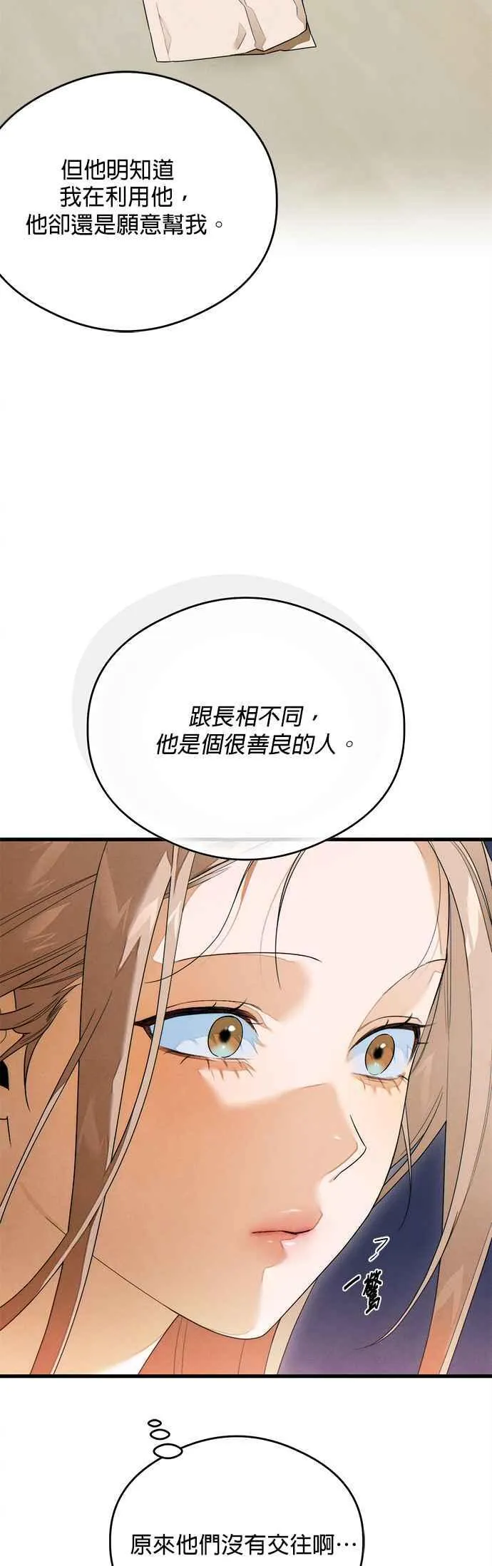 第38话 第18页