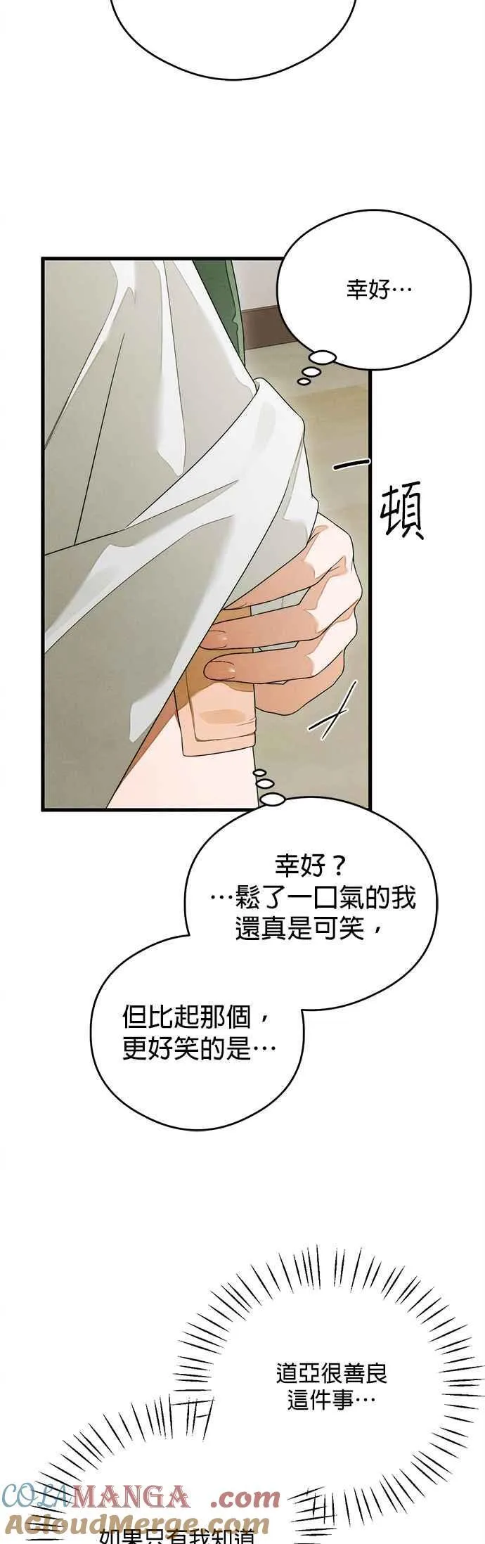第38话 第19页