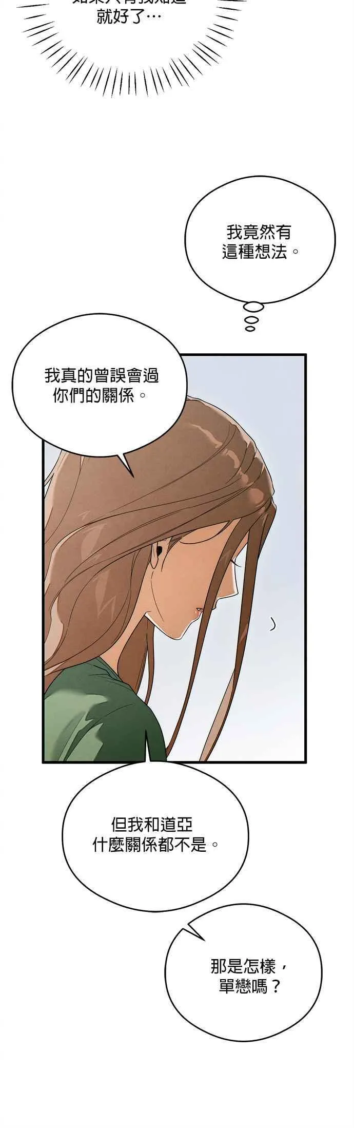 第38话 第20页