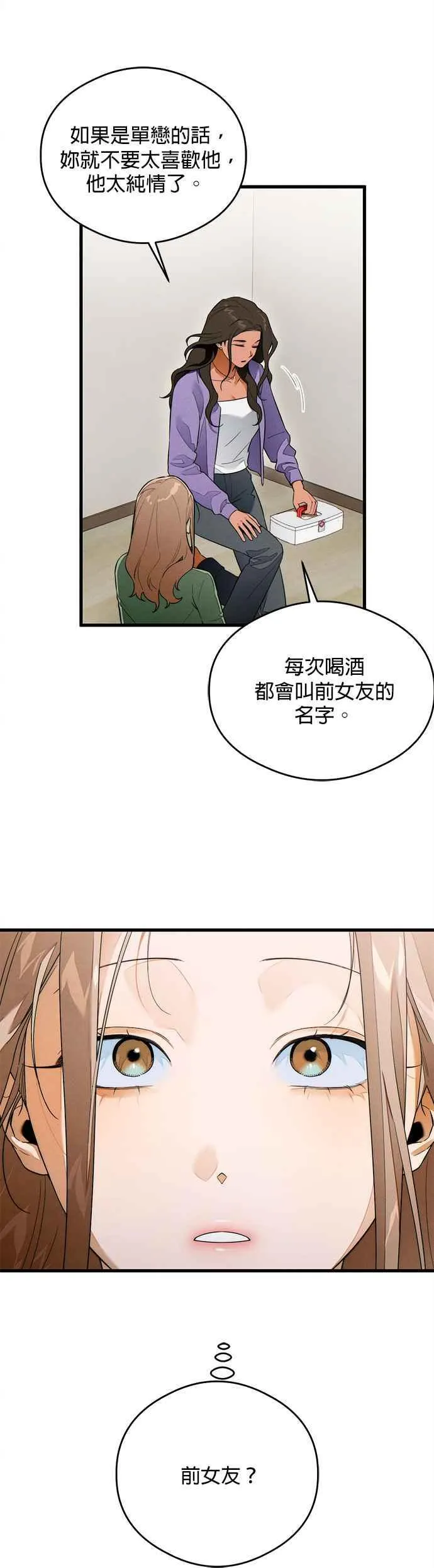第38话 第21页