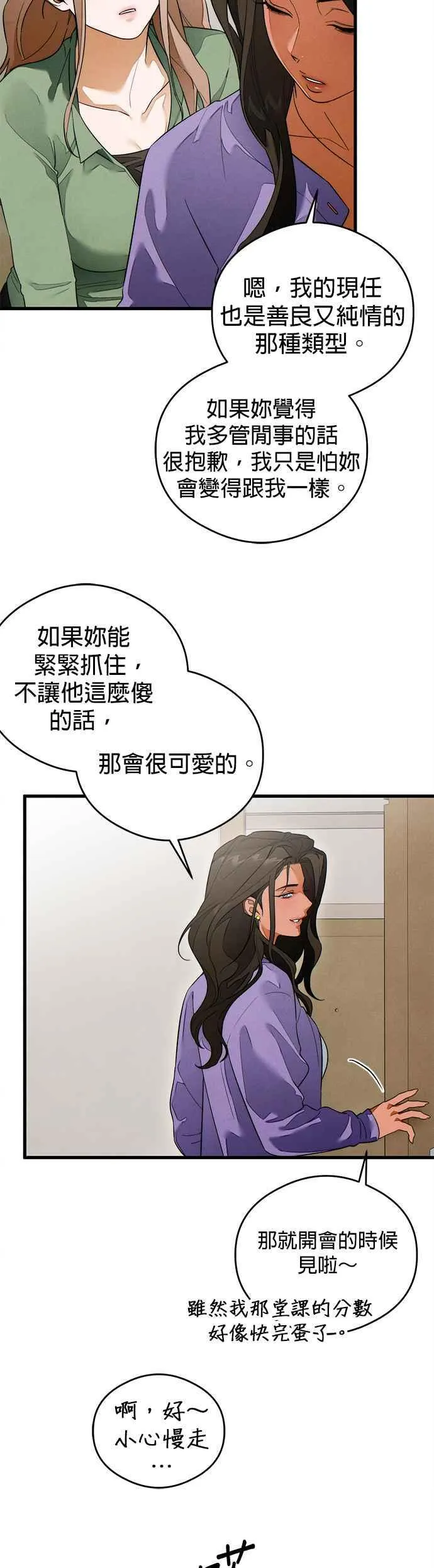 第38话 第23页